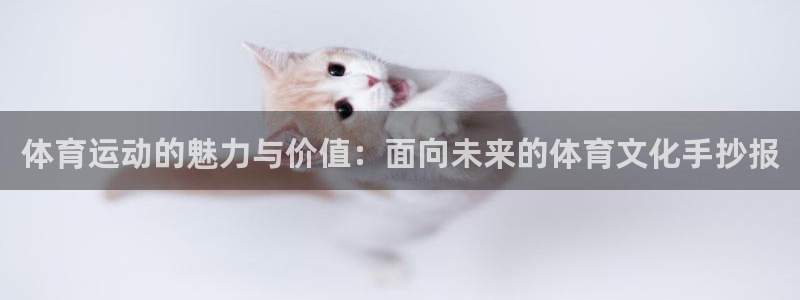 德国米兰体育官方正版app集团
